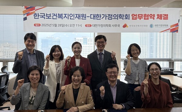 대한가정의학회와 한국보건복지인재원은 28일 재택의료 서비스 제공 인력의 전문성 향상과 교육체계 구축을 위한 업무협약(MOU)을 체결했다.사진:가정의학회