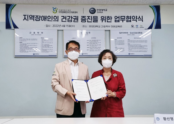 서울재활병원과 한양대 간호학부가 15일 장애인 건강권 관련  MOU를 체결했다.