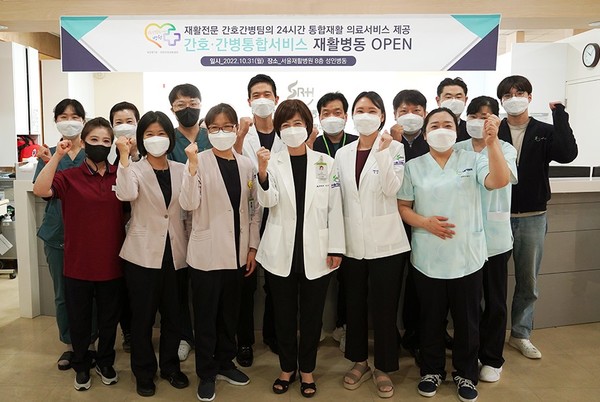 서울재활병원(병원장 이지선)이 10월31일 ‘간호·간병 통합서비스 재활병동’을 오픈했다.