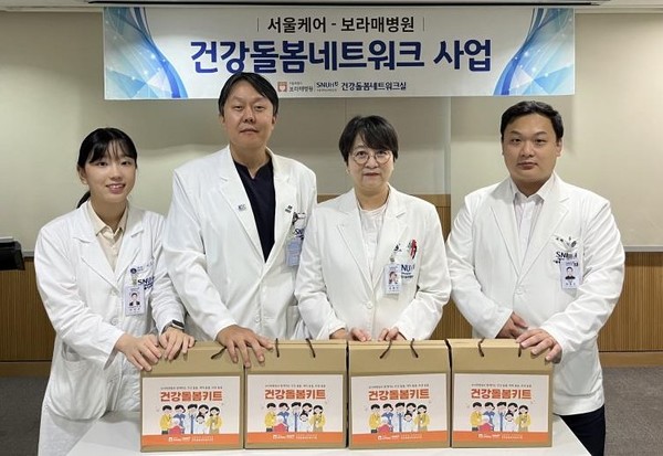 서울케어-보라매병원 건강돌봄 네트워크사업은 최근 퇴원 환자 위한 건강 돌봄 키트를 제작·배부했다. 사진:보라매병원