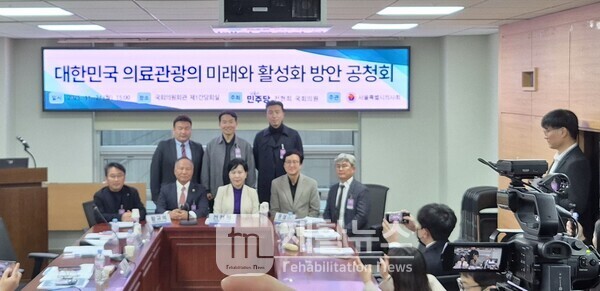 전현희 의원과 서울시의사회는 24일 ‘대한민국 의료관광의 미래와 활성화 방안’ 공청회를 주최‧주관했다.