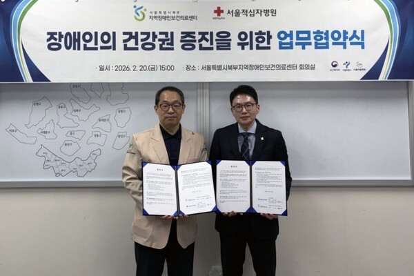 장애인 건강권 증진을 위한 보건의료 협력체계 구축 MOU를 체결했다. 사진:서울재활병원