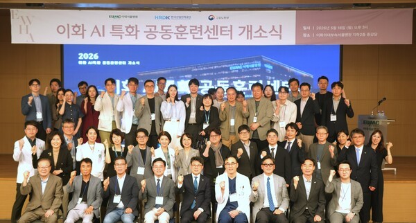 이화의료원, 국내 첫 병원 기반 의료 AI 공동훈련센터 출범